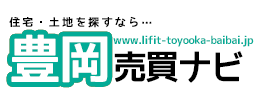 豊岡売買ナビ｜豊岡市の売り土地、戸建て、不動産売買専門サイト
